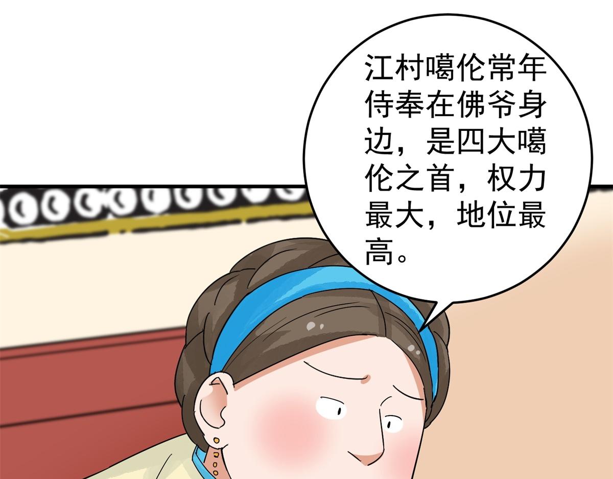 第159话 最强二代（四）(1/2)-第161话