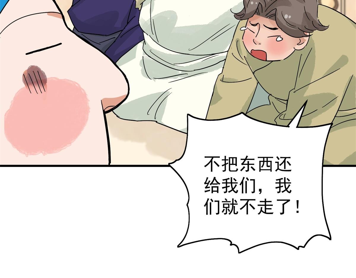 第159话 最强二代（四）(1/2)-第161话