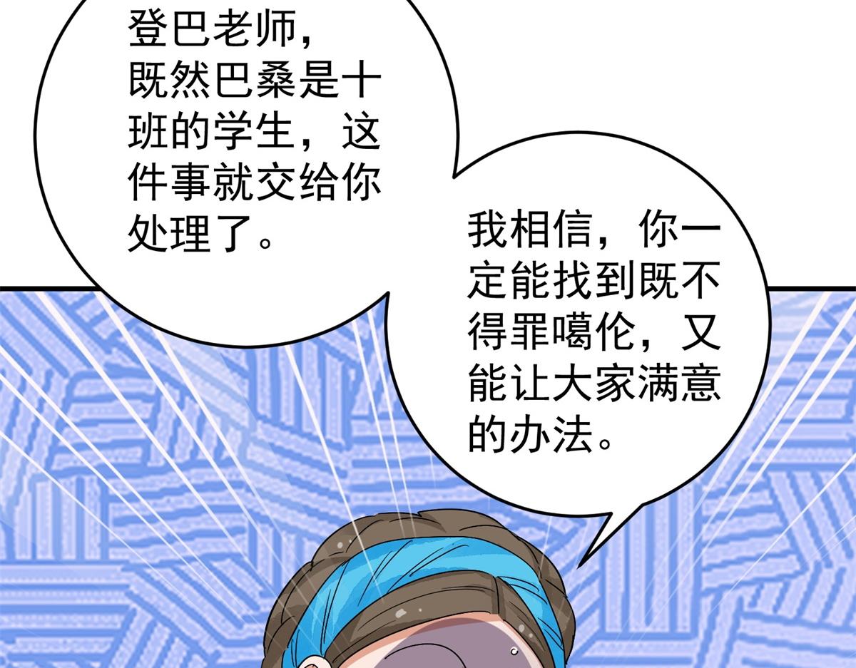 第159话 最强二代（四）(1/2)-第161话