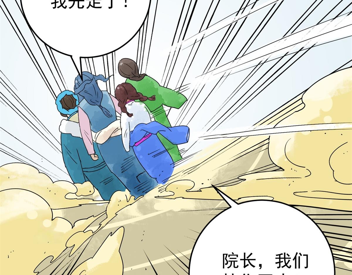 第159话 最强二代（四）(1/2)-第161话