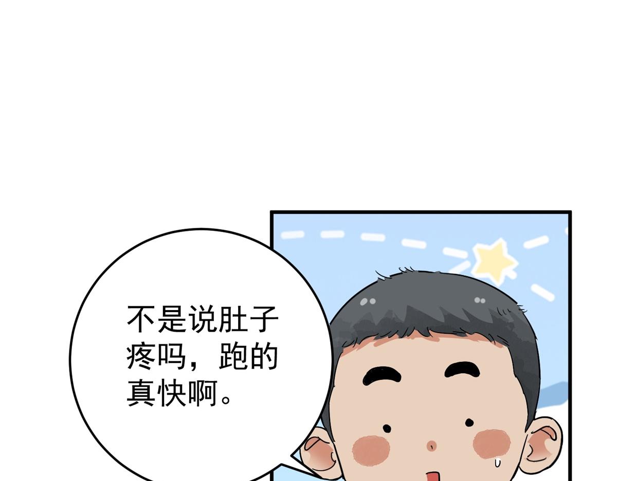 第159话 最强二代（四）(1/2)-第161话