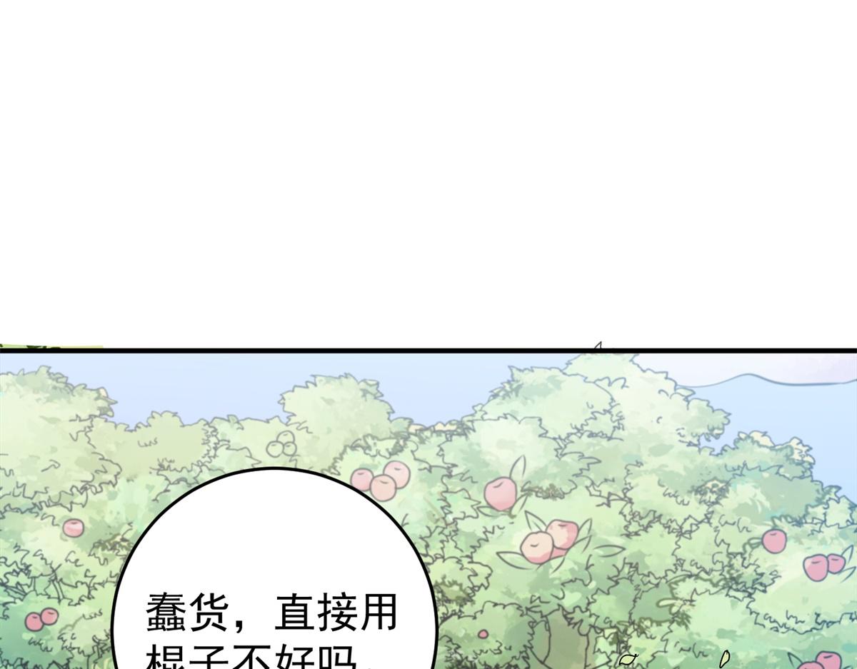 第159话 最强二代（四）(1/2)-第161话