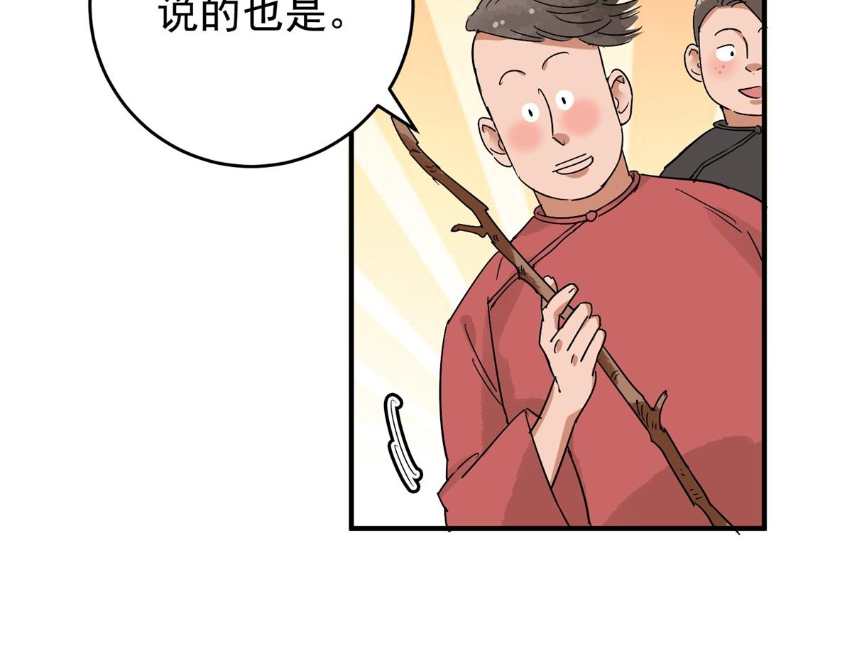 第159话 最强二代（四）(1/2)-第161话