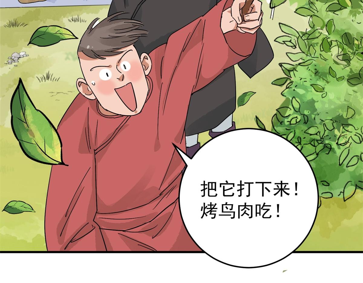 第159话 最强二代（四）(1/2)-第161话