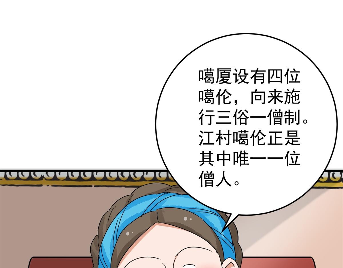 第159话 最强二代（四）(1/2)-第161话