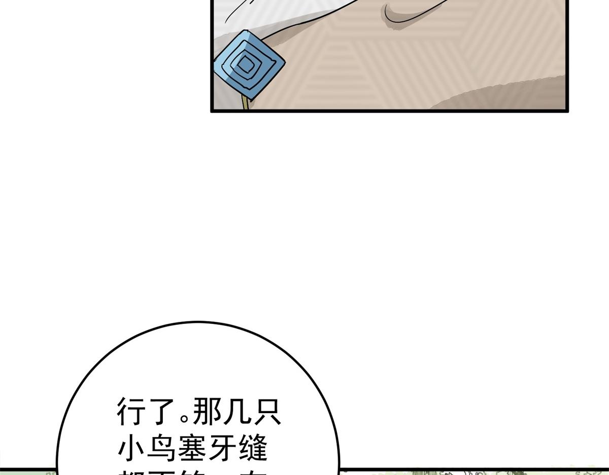 第159话 最强二代（四）(1/2)-第161话