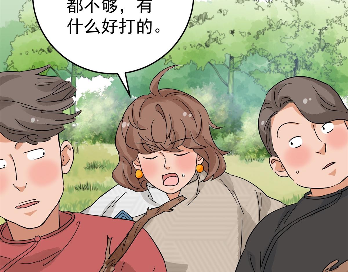 第159话 最强二代（四）(1/2)-第161话