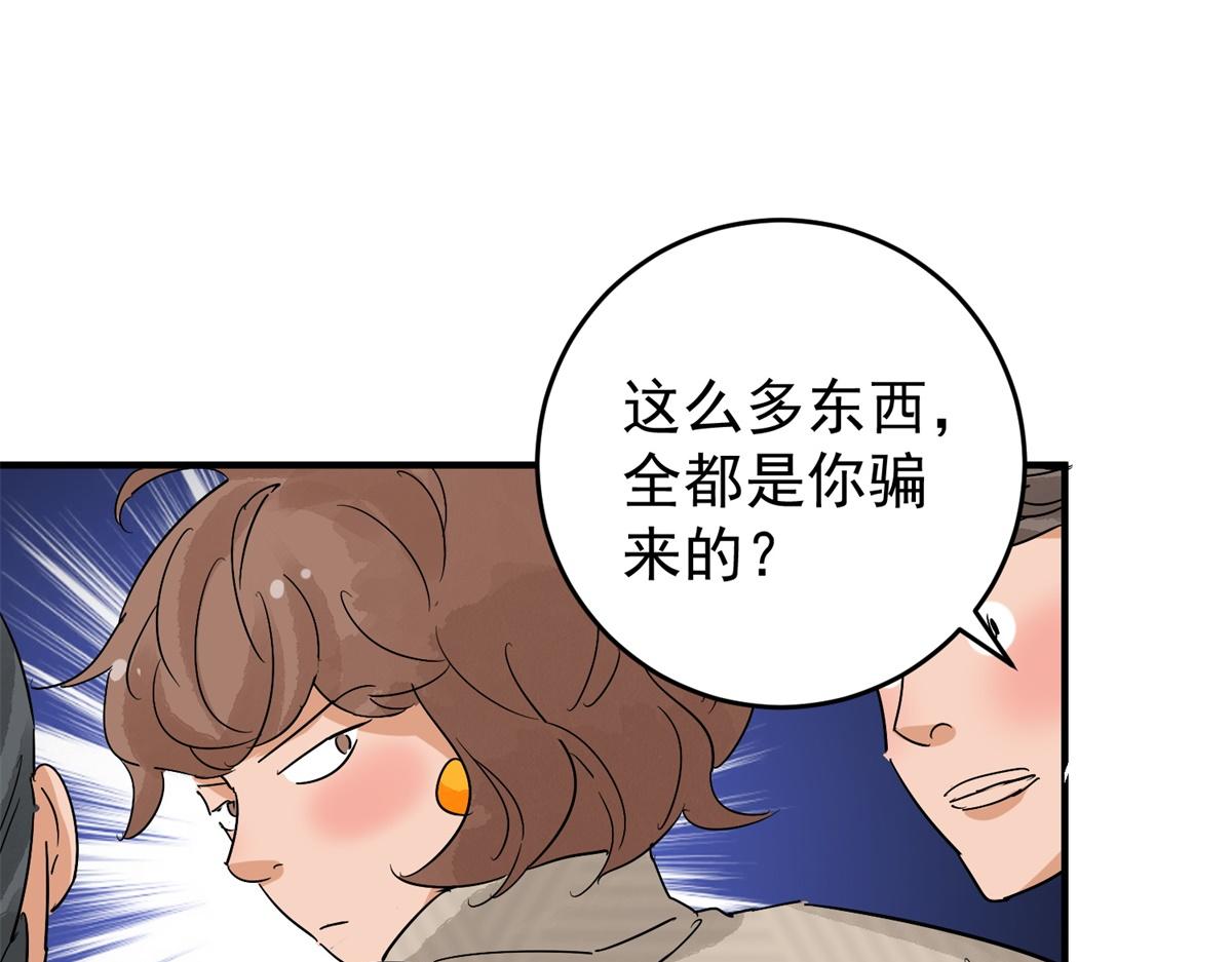 第159话 最强二代（四）(1/2)-第161话