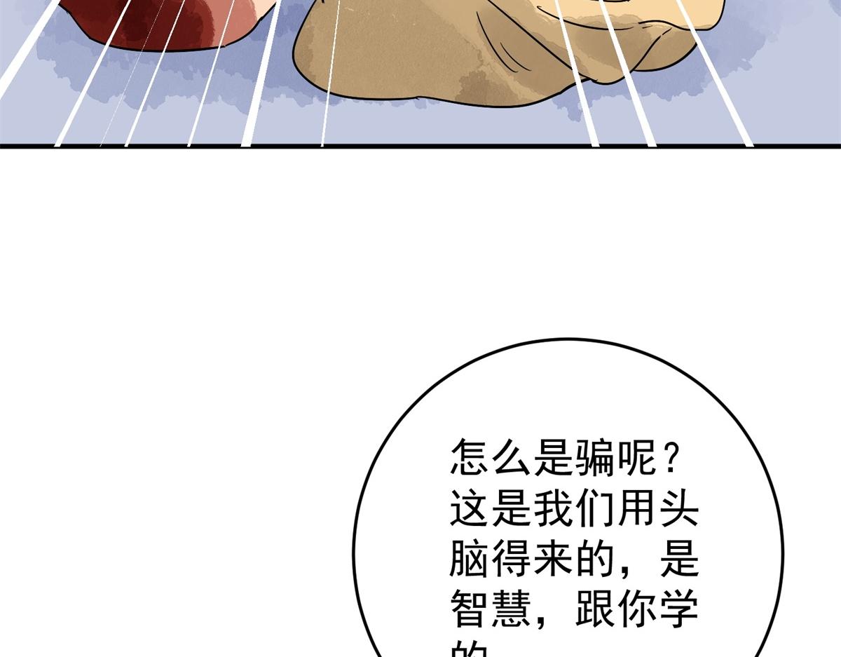 第159话 最强二代（四）(1/2)-第161话