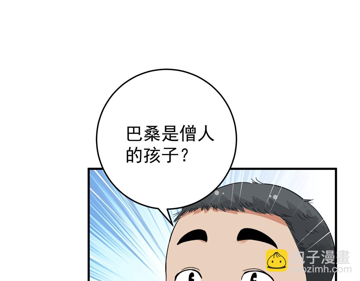 第159话 最强二代（四）(1/2)-第161话