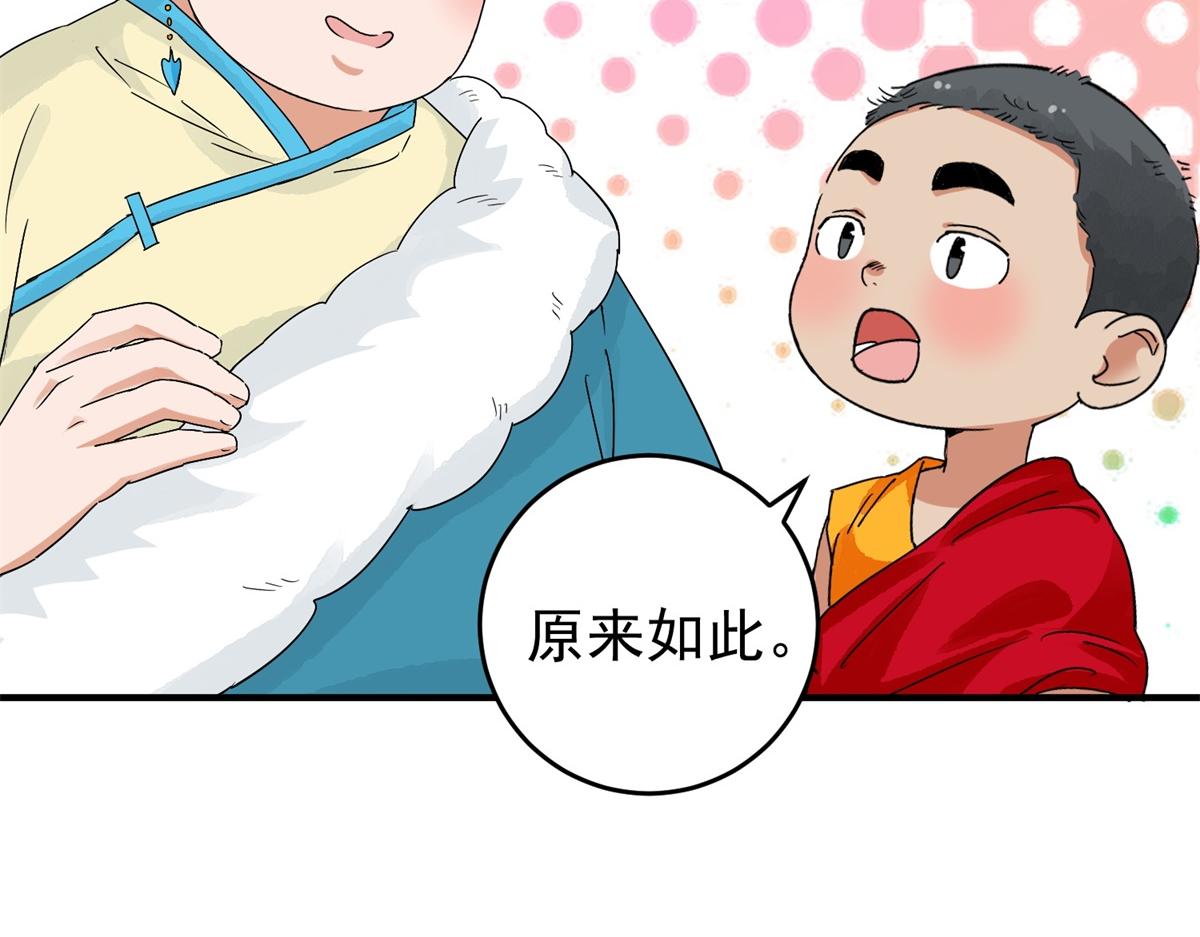 第159话 最强二代（四）(1/2)-第161话