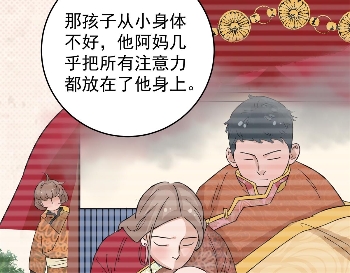 雪山·草地·傳說少年登巴的故事 - 第161話 最強二代（六）(1/2) - 2