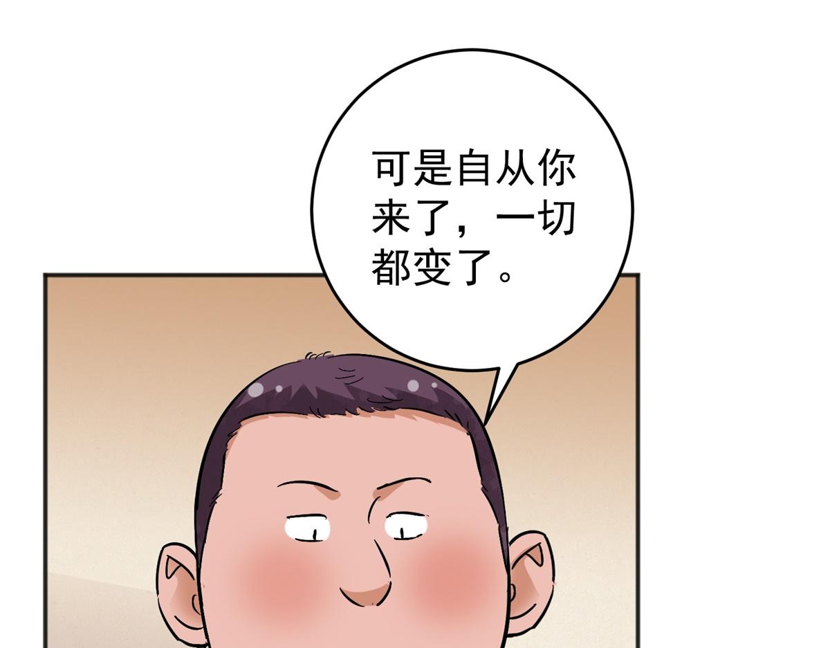 雪山·草地·傳說少年登巴的故事 - 第161話 最強二代（六）(1/2) - 1