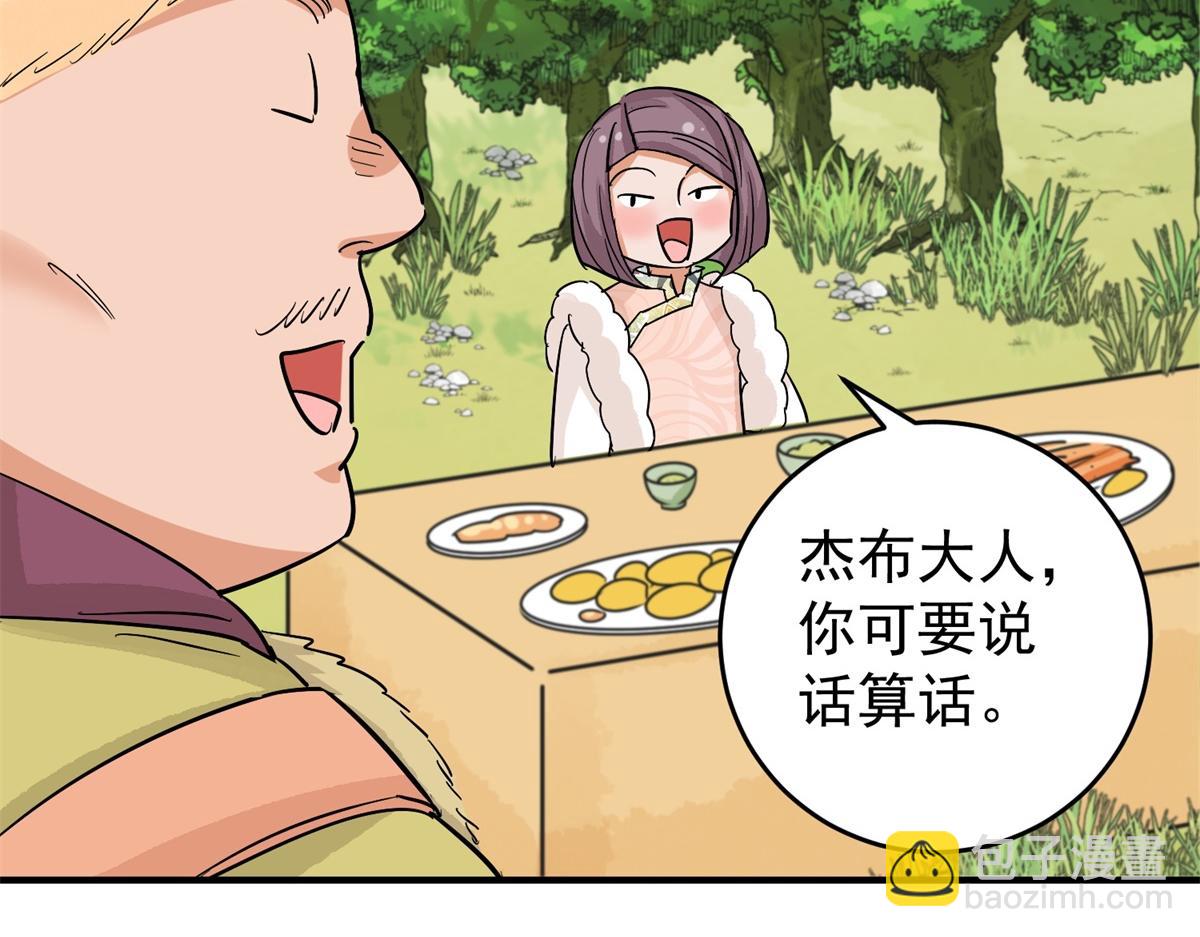 雪山·草地·傳說少年登巴的故事 - 第163話 最強二代（八）(1/2) - 2