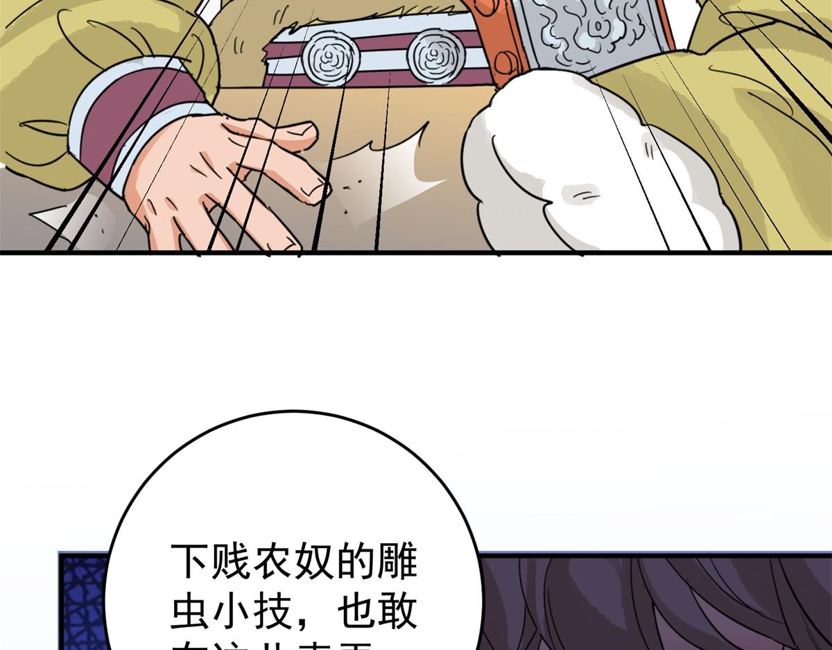 第163话 最强二代（八）(1/2)-第165话