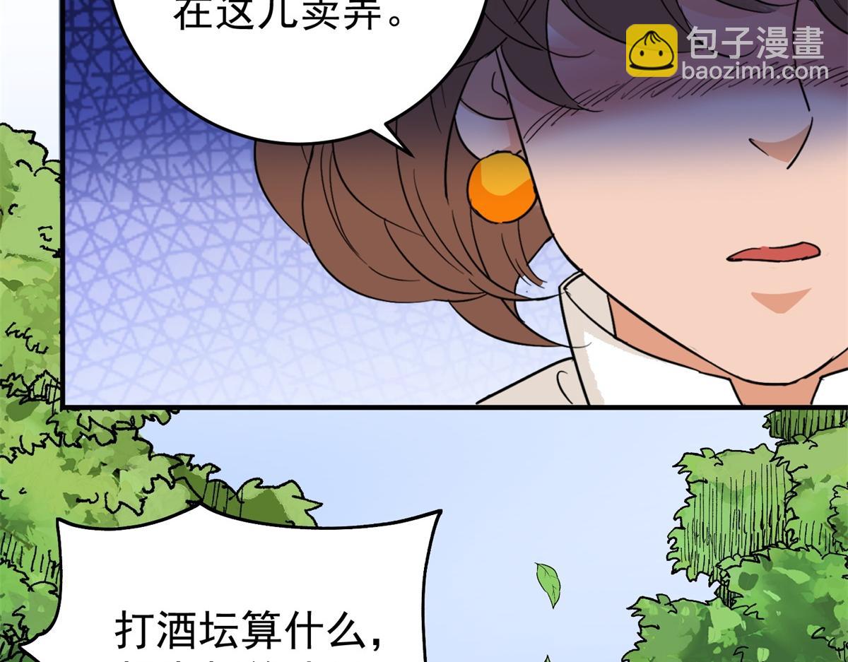 雪山·草地·傳說少年登巴的故事 - 第163話 最強二代（八）(1/2) - 2