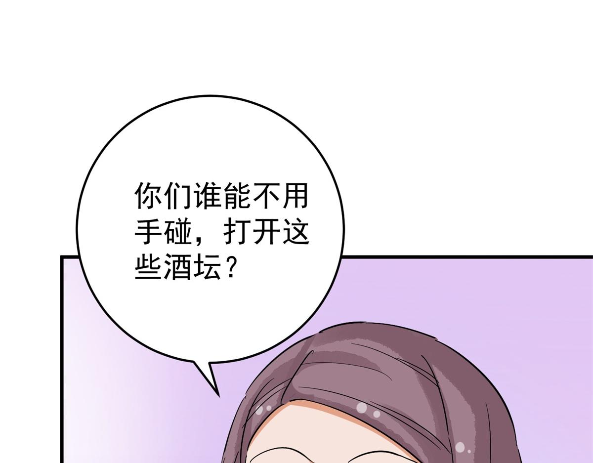 第163话 最强二代（八）(1/2)-第165话