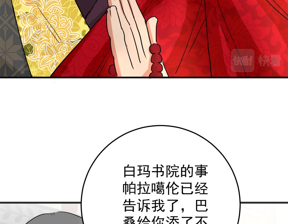 第165话 最强二代（十）(1/2)-第167话