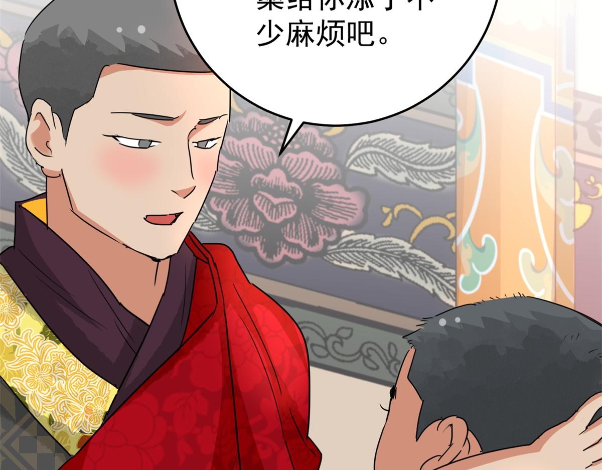 第165话 最强二代（十）(1/2)-第167话