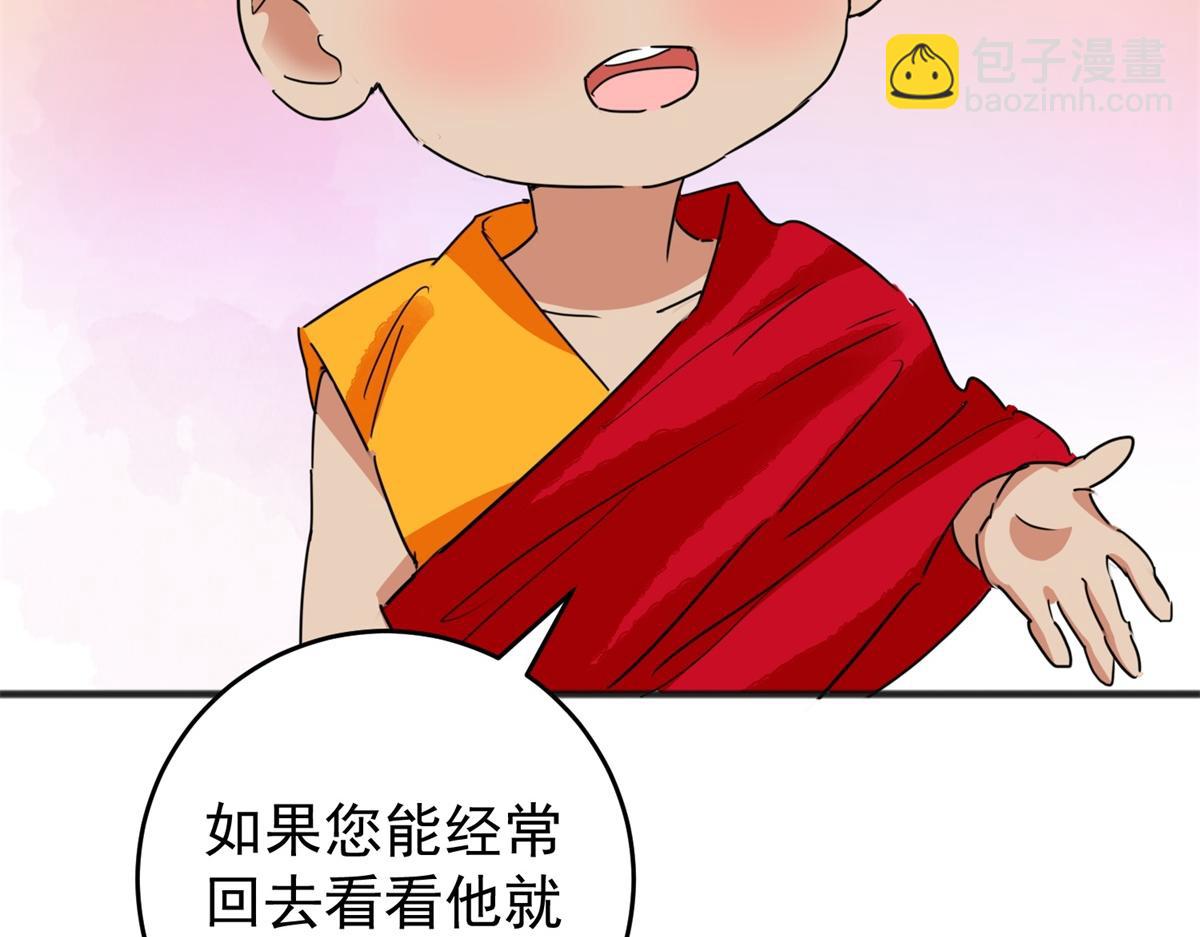 第165话 最强二代（十）(1/2)-第167话