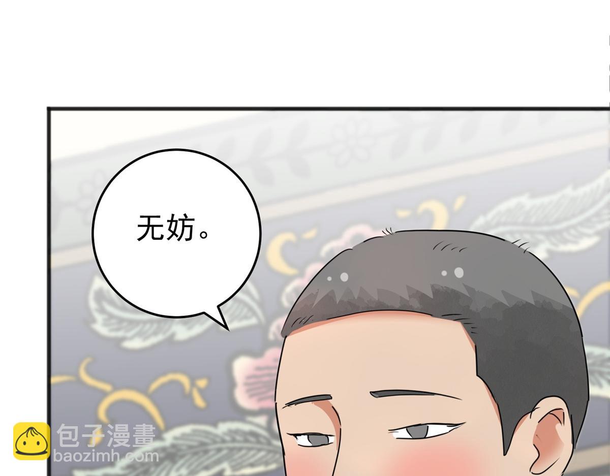 雪山·草地·傳說少年登巴的故事 - 第165話 最強二代（十）(1/2) - 1