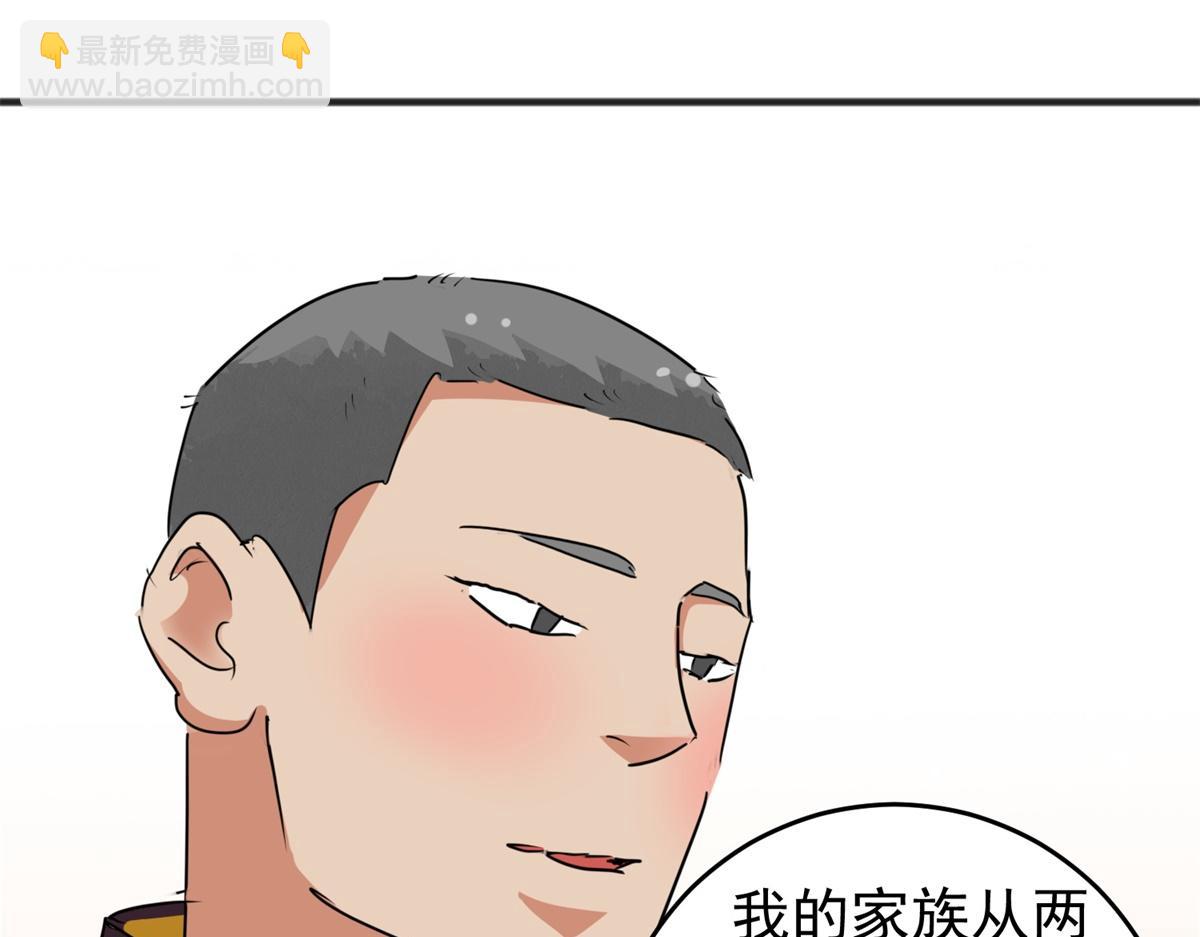 第165话 最强二代（十）(1/2)-第167话