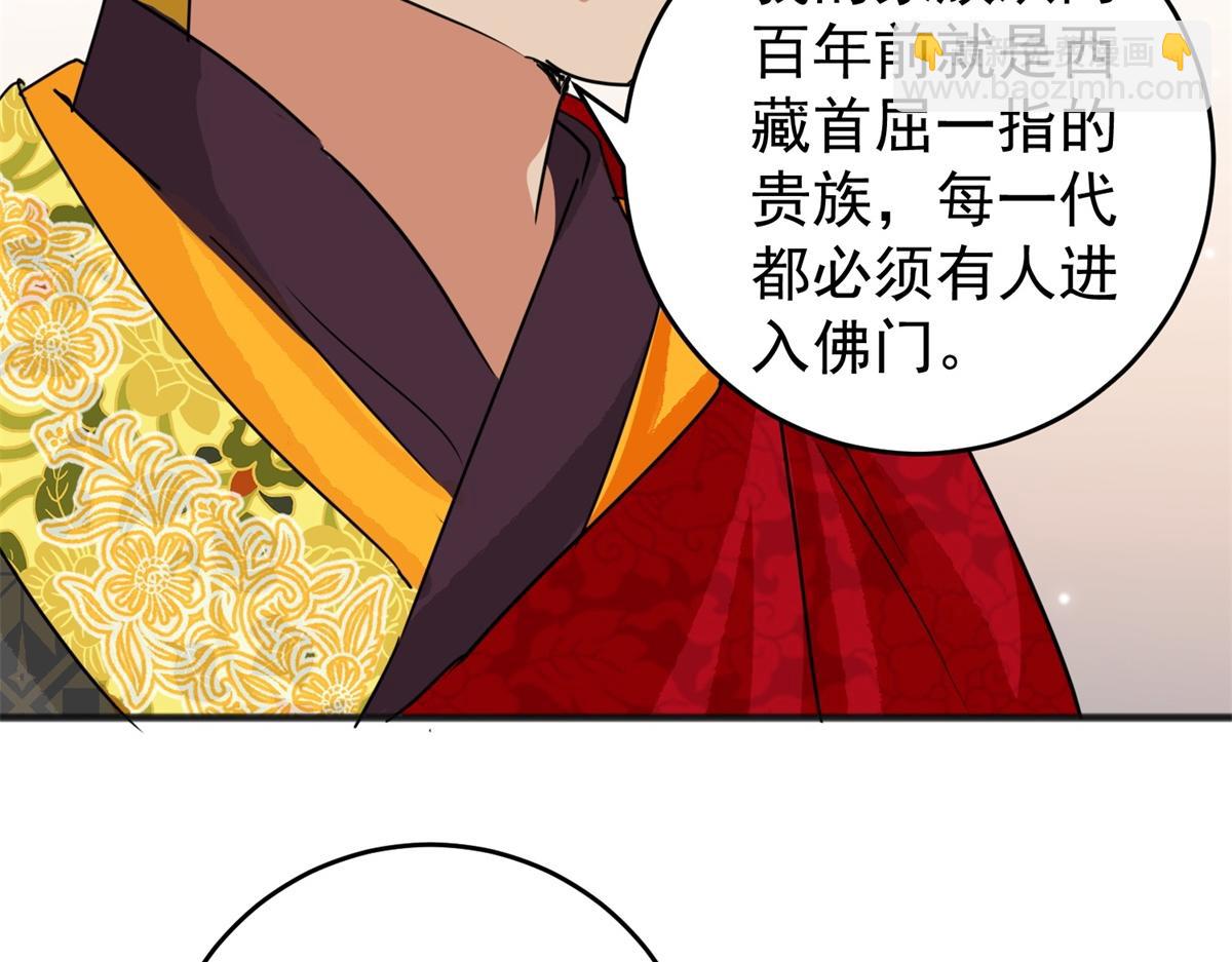 第165话 最强二代（十）(1/2)-第167话