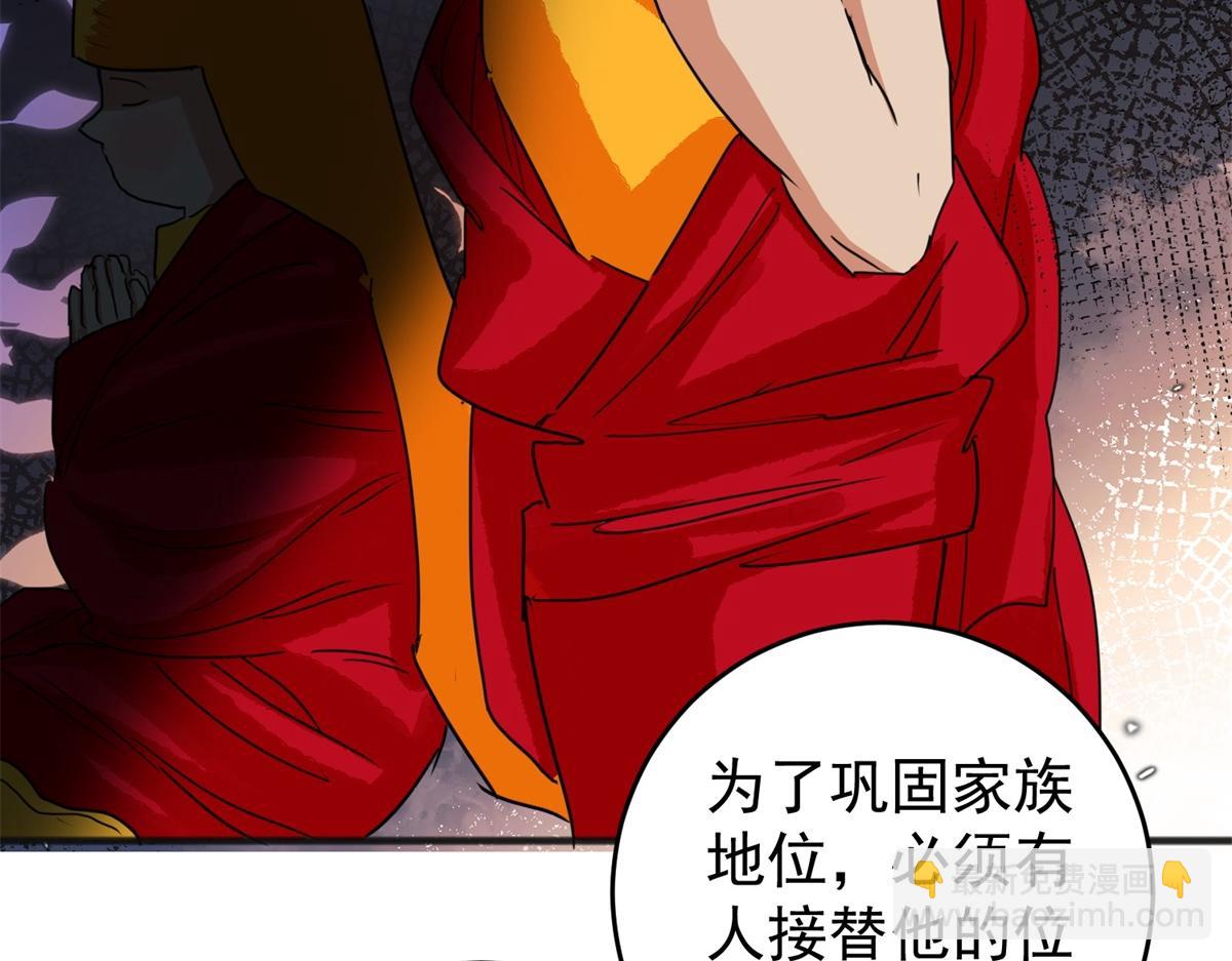 第165话 最强二代（十）(1/2)-第167话