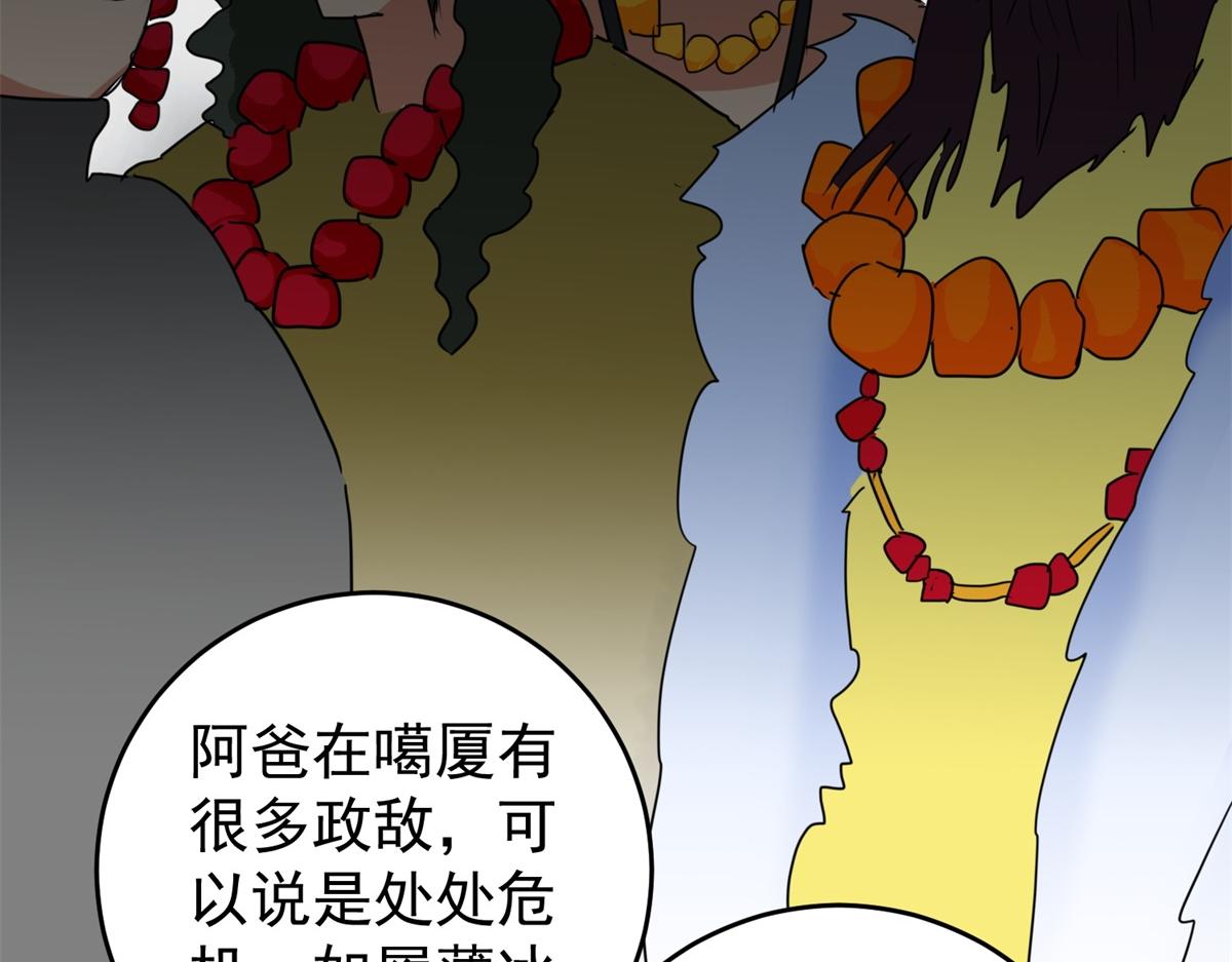 第165话 最强二代（十）(1/2)-第167话