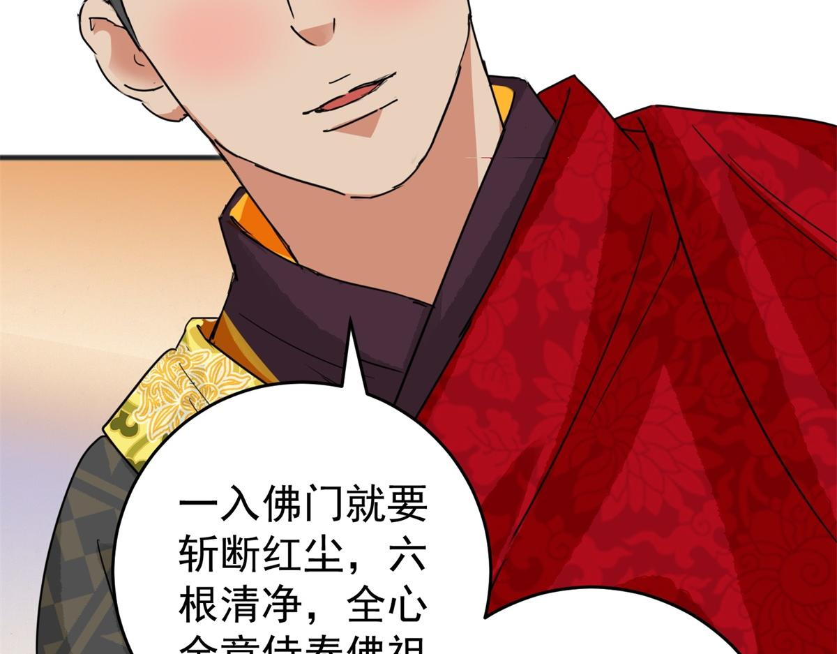 第165话 最强二代（十）(1/2)-第167话