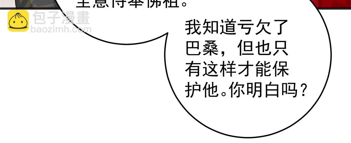第165话 最强二代（十）(1/2)-第167话