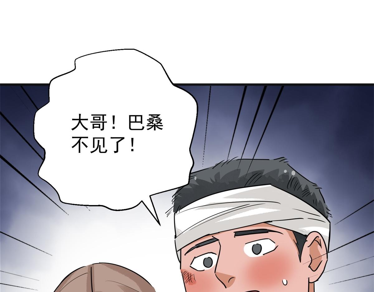 第165话 最强二代（十）(1/2)-第167话