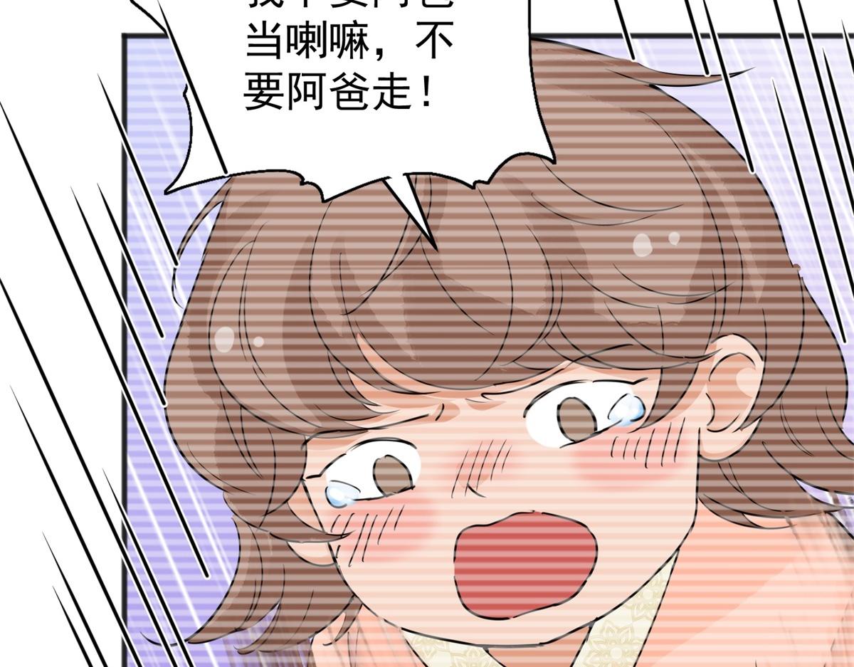 雪山·草地·傳說少年登巴的故事 - 第165話 最強二代（十）(1/2) - 7