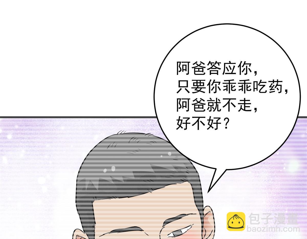 雪山·草地·傳說少年登巴的故事 - 第165話 最強二代（十）(2/2) - 3