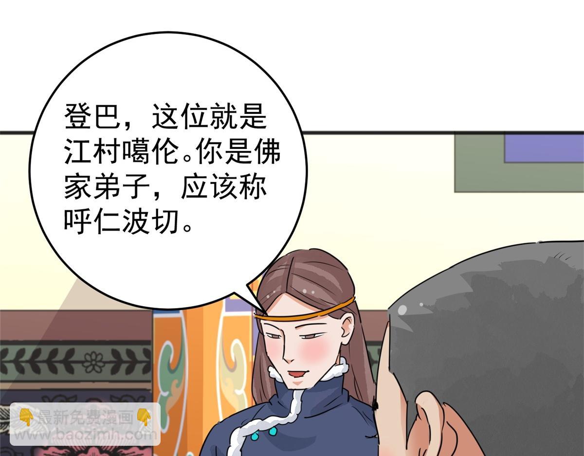 第165话 最强二代（十）(1/2)-第167话