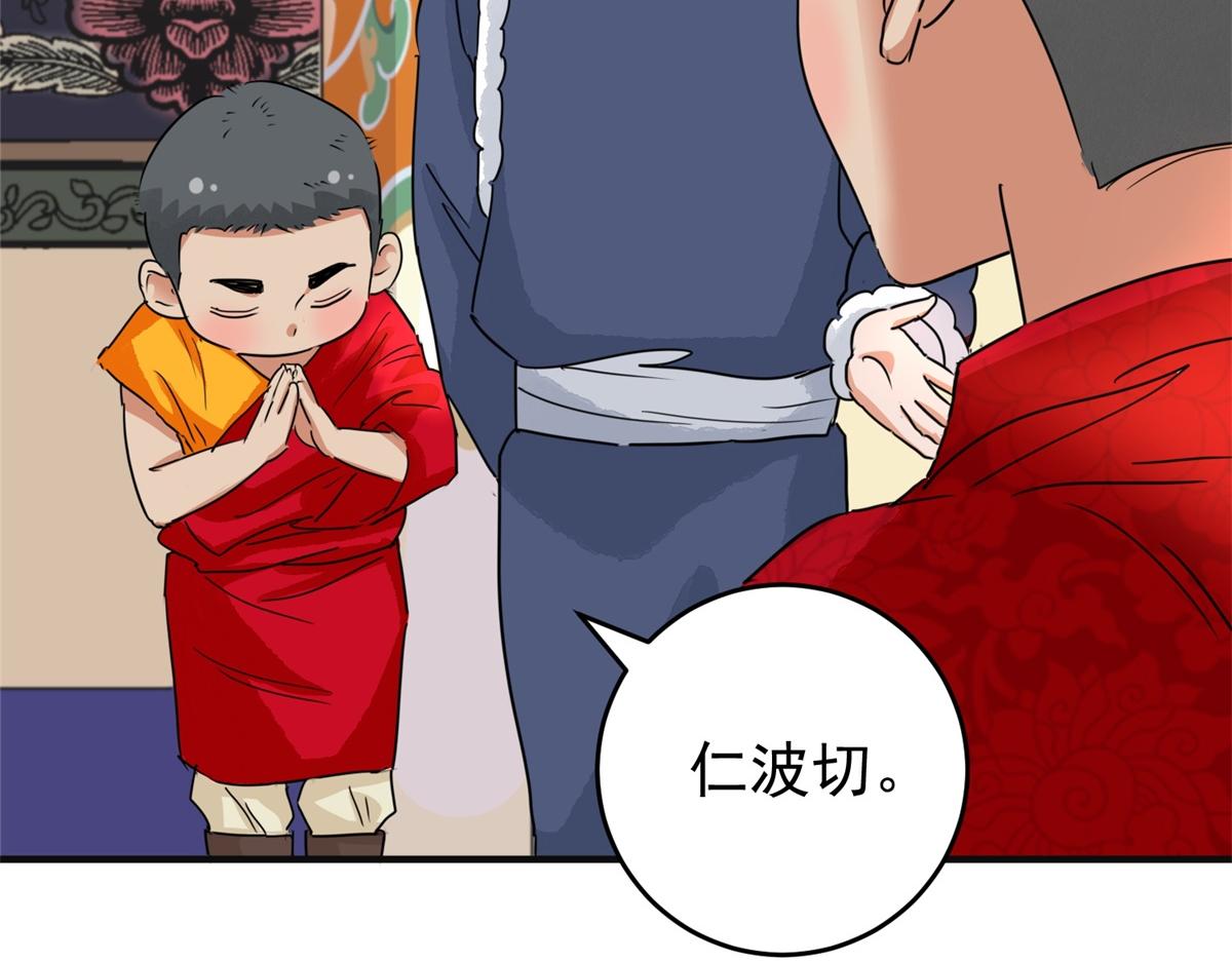 第165话 最强二代（十）(1/2)-第167话