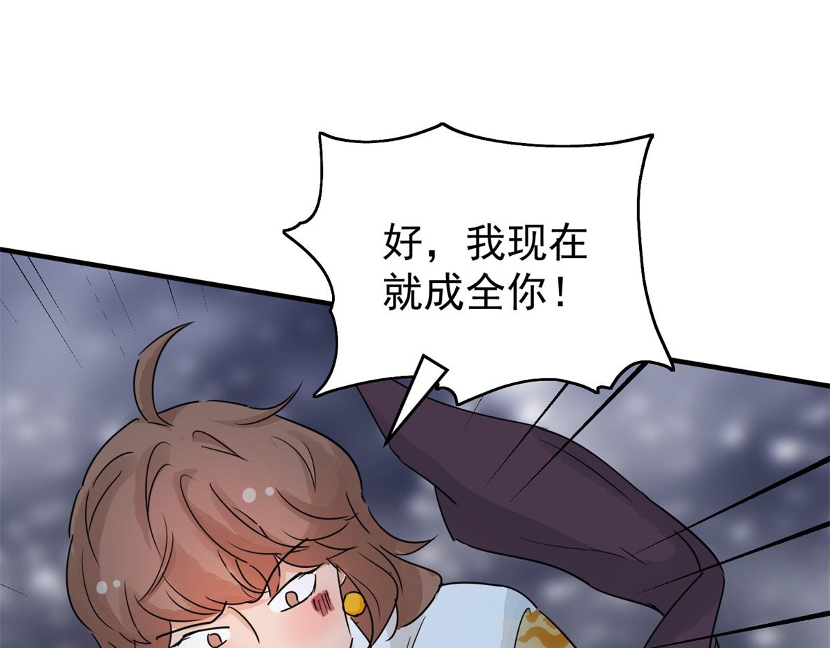 第167话 最强二代（十二）(1/2)-第169话