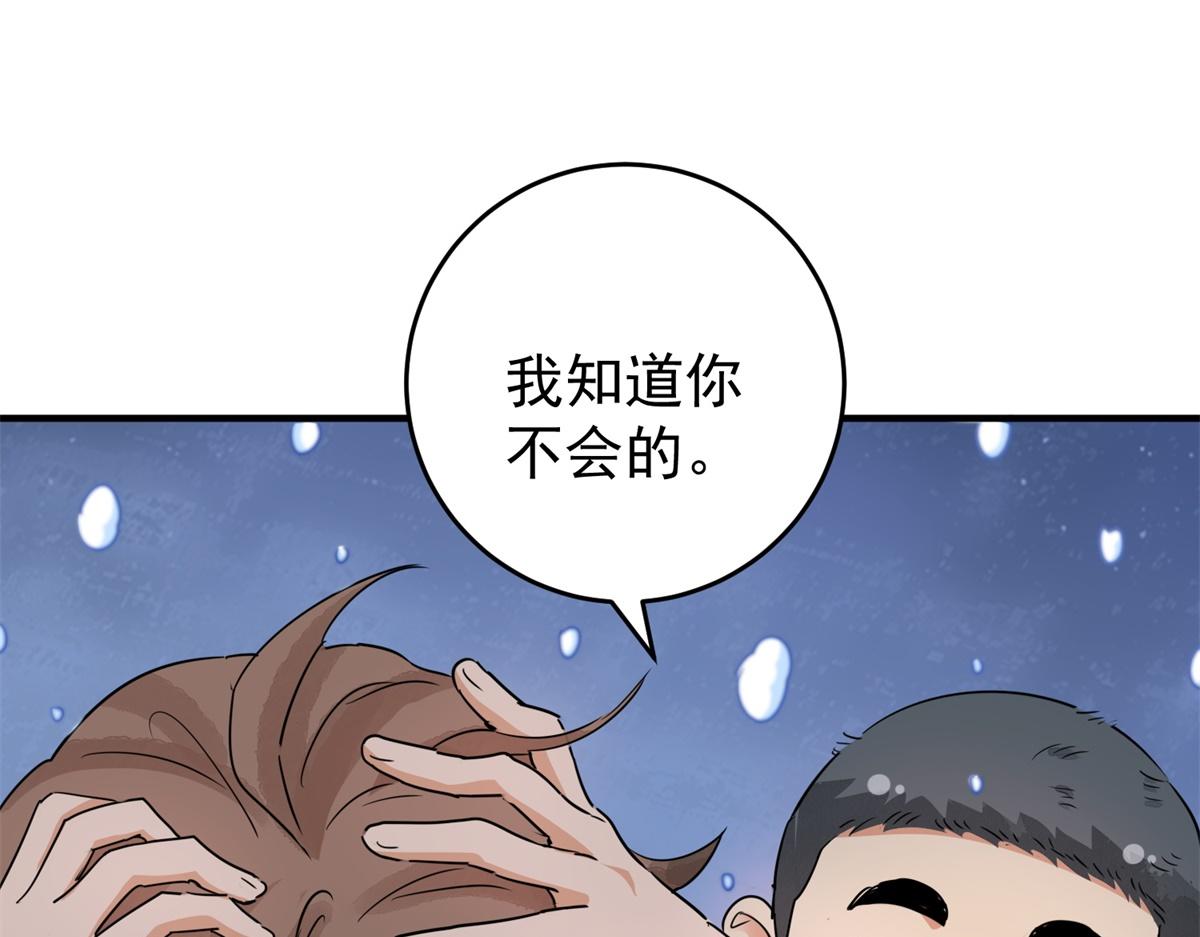 第167话 最强二代（十二）(1/2)-第169话
