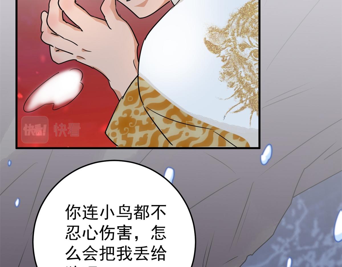 雪山·草地·傳說少年登巴的故事 - 第167話 最強二代（十二）(1/2) - 1