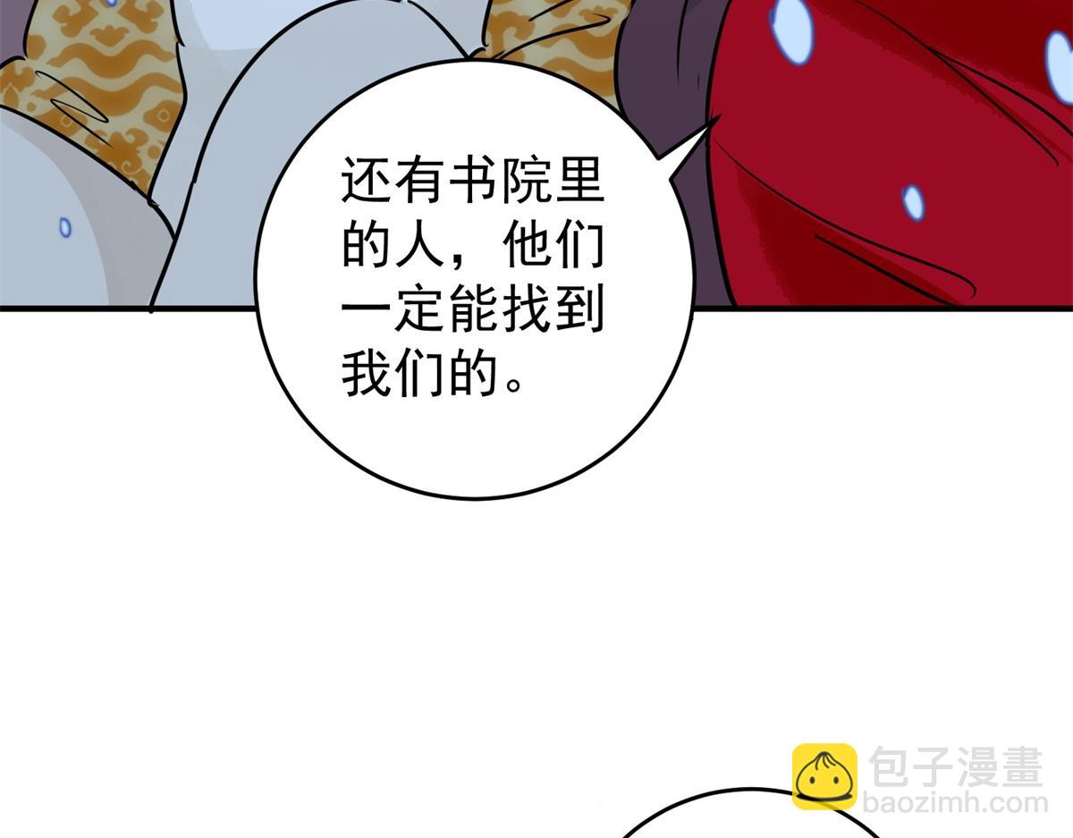 雪山·草地·傳說少年登巴的故事 - 第167話 最強二代（十二）(1/2) - 3