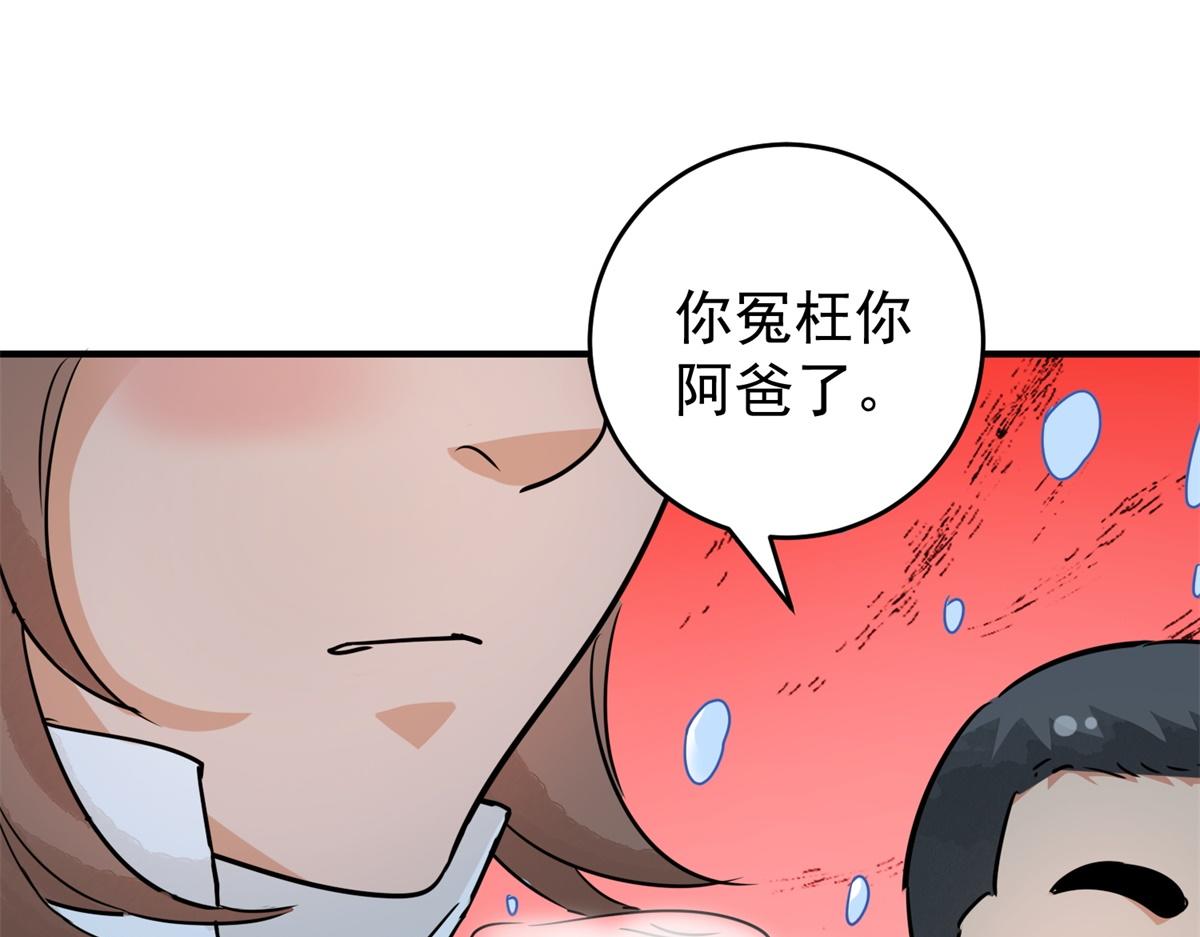 第167话 最强二代（十二）(1/2)-第169话