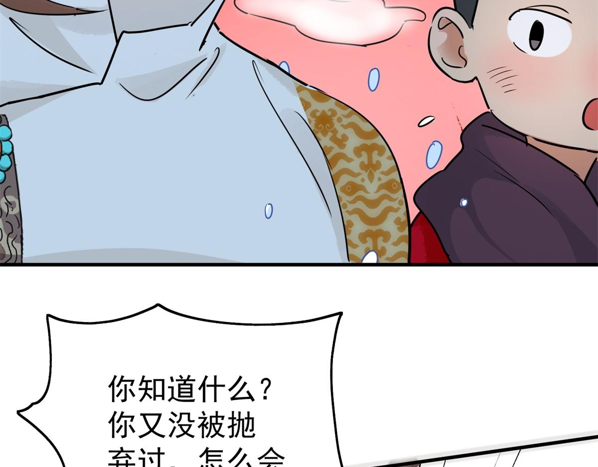 第167话 最强二代（十二）(1/2)-第169话