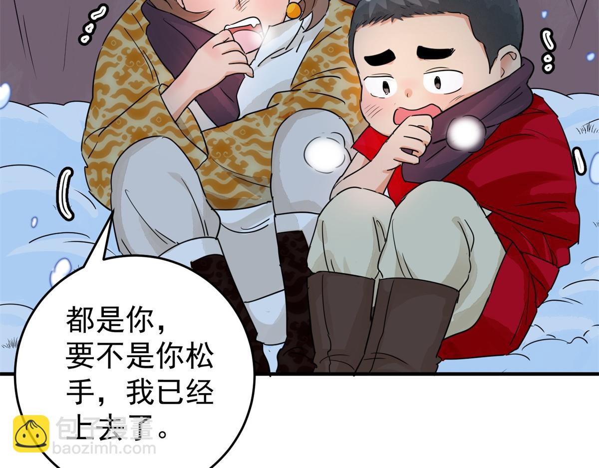 雪山·草地·傳說少年登巴的故事 - 第167話 最強二代（十二）(1/2) - 7