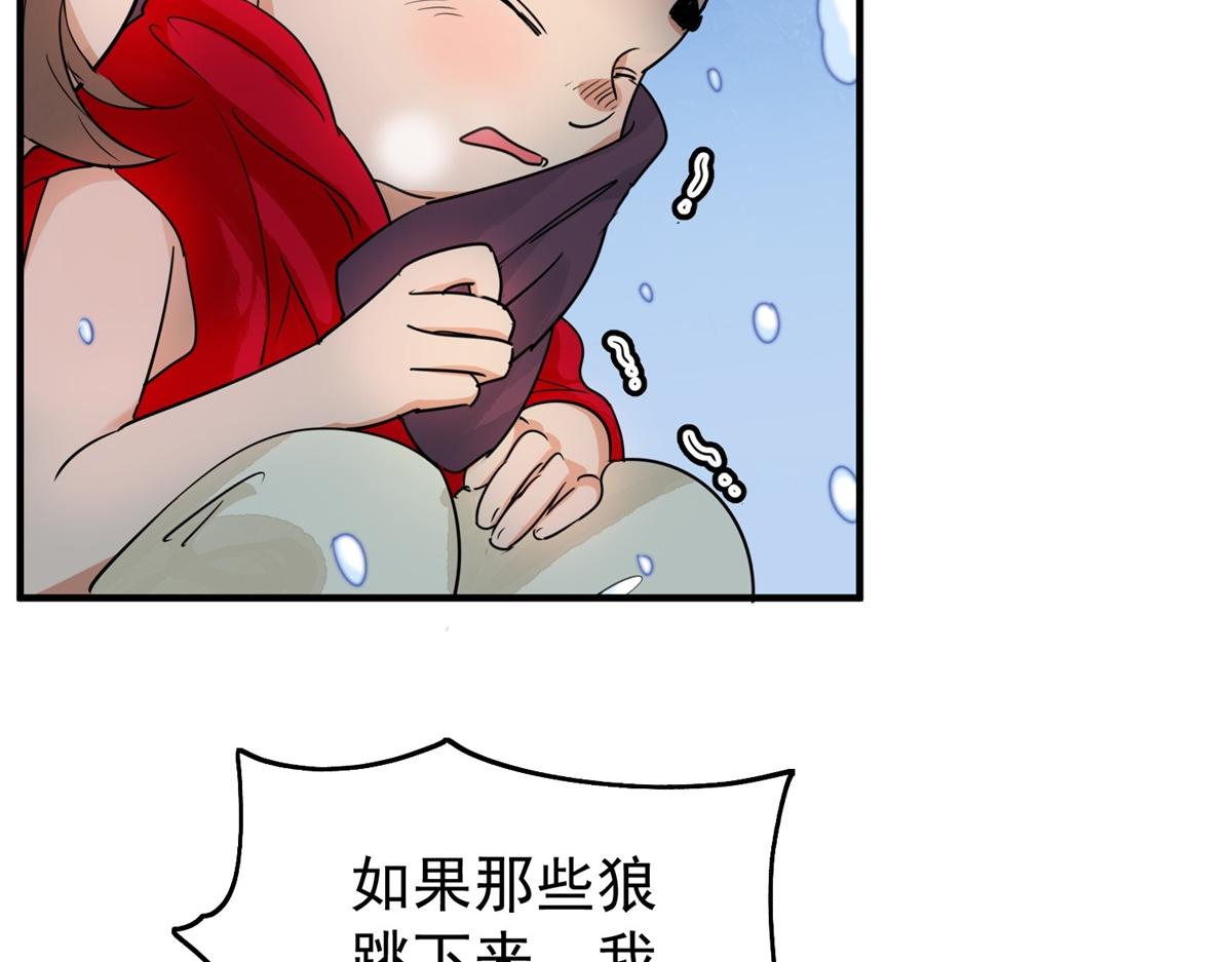 雪山·草地·傳說少年登巴的故事 - 第167話 最強二代（十二）(1/2) - 1