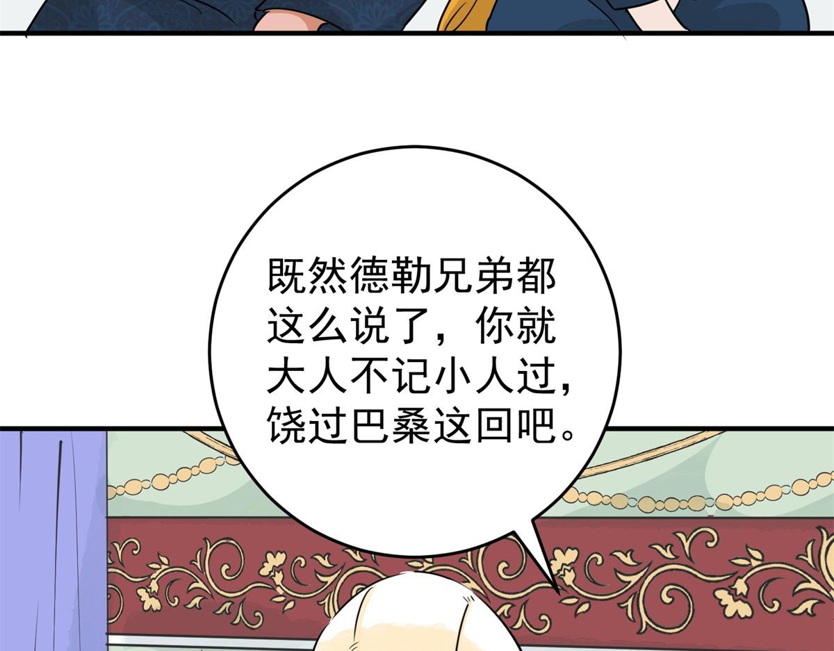 第169话  山南匪患（一）(1/2)-第171话