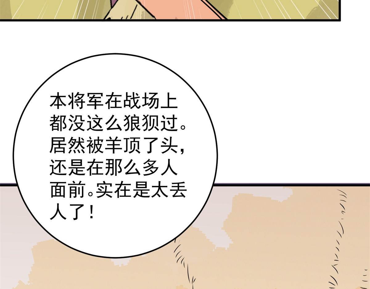 第169话  山南匪患（一）(1/2)-第171话