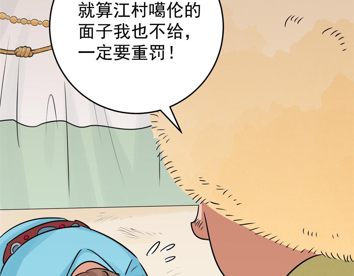 第169话  山南匪患（一）(1/2)-第171话