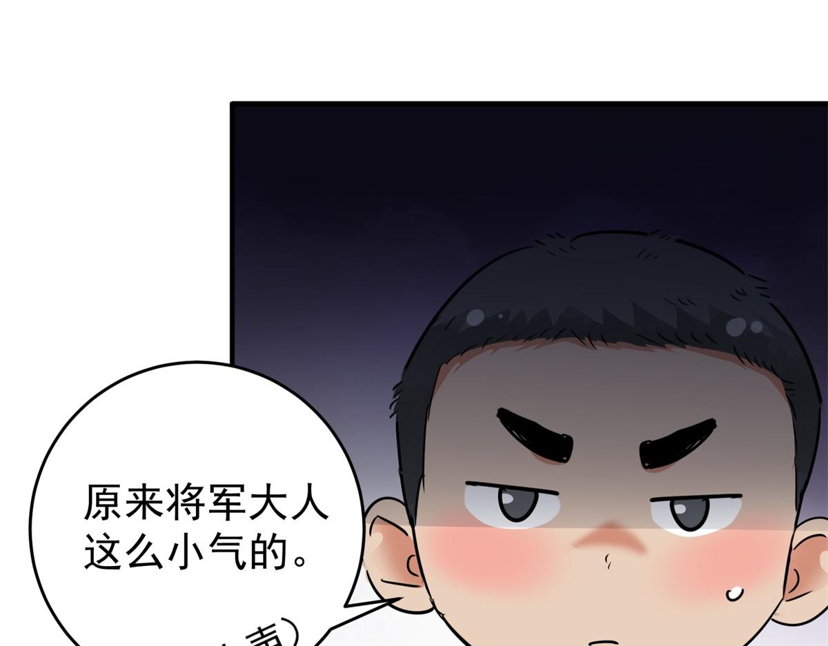 第169话  山南匪患（一）(1/2)-第171话