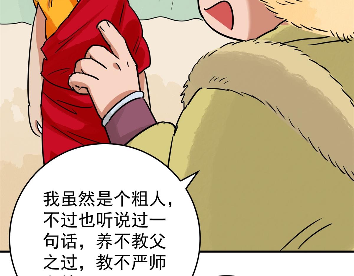 第169话  山南匪患（一）(1/2)-第171话