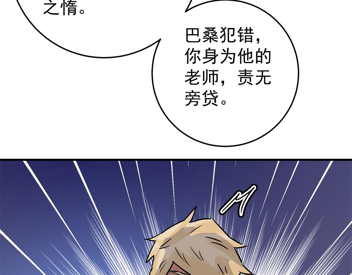 第169话  山南匪患（一）(1/2)-第171话